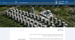 Desktop Screenshot of iraqgate.com